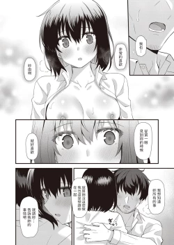 Page 28 of 家出な同居者中文翻譯