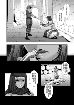 Page 4 of Kugutsu ni Ochita Entaku no Onna Senshi