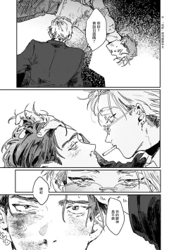 Page 11 of Nue no Naku Yoru ni | 于鵺啼之夜 Ch. 1-3