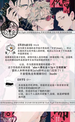 Page 39 of Nue no Naku Yoru ni | 于鵺啼之夜 Ch. 1-3