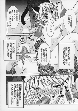 Page 18 of Around The Secret