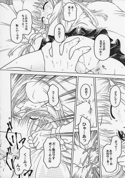 Page 50 of Around The Secret