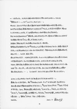 Page 56 of Around The Secret