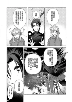 Page 20 of Kojirasekko, Akuma to Ecchi na Keiyaku shita Ken | 关于自卑少女与恶魔签订涩涩契约这件事 1-2