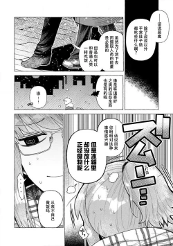Page 35 of Kojirasekko, Akuma to Ecchi na Keiyaku shita Ken | 关于自卑少女与恶魔签订涩涩契约这件事 1-2