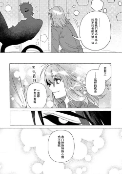 Page 53 of Kojirasekko, Akuma to Ecchi na Keiyaku shita Ken | 关于自卑少女与恶魔签订涩涩契约这件事 1-2