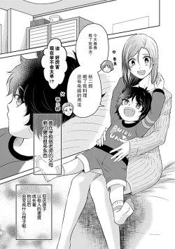Page 14 of kamikemono2