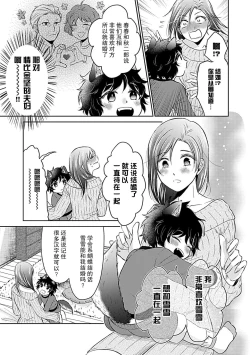 Page 16 of kamikemono2