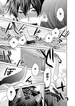 Page 24 of kamikemono2