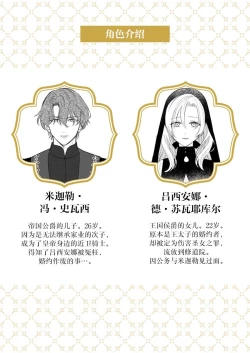 Page 2 of Ai ga Omoi Kishi Koushaku wa, Tsuihou Reijou no Subete o Ubaitsukushitai. | 骑士公爵爱意深重，想要索取放逐千金的一切。 1