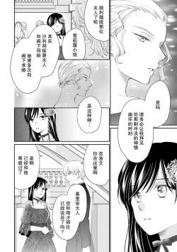 Page 100 of Atarashii Konyakusha wa Watashi o medetakute shikatanai | 新婚约者超宠我 1-6