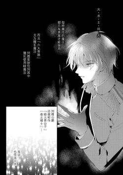 Page 17 of Atarashii Konyakusha wa Watashi o medetakute shikatanai | 新婚约者超宠我 1-6