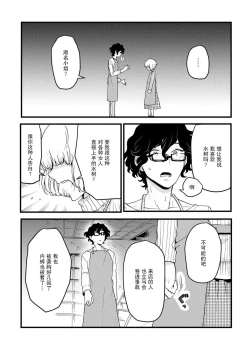 Page 14 of Beit Nakama ga Lucky Sukebe de Kamigakari-teki na Chikara ga Hataraite shimau Hanashi | 打工同事是幸运色狼 发动了神之力量的故事