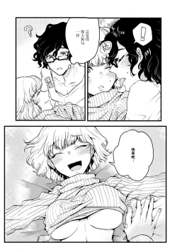 Page 23 of Beit Nakama ga Lucky Sukebe de Kamigakari-teki na Chikara ga Hataraite shimau Hanashi | 打工同事是幸运色狼 发动了神之力量的故事