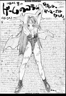 Page 31 of Blood Stewpan