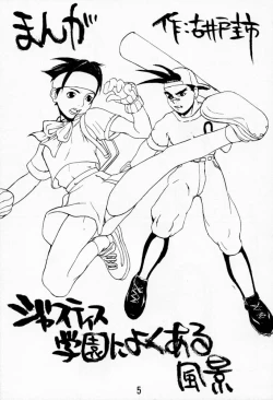 Page 4 of Blood Stewpan