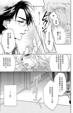 Page 10 of kaihatsu ❤ ekusutashī | 开发❤欲仙欲死
