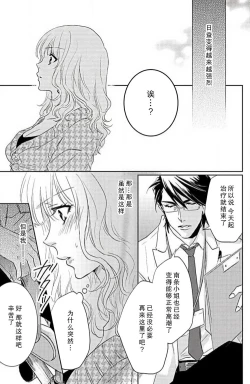 Page 18 of kaihatsu ❤ ekusutashī | 开发❤欲仙欲死