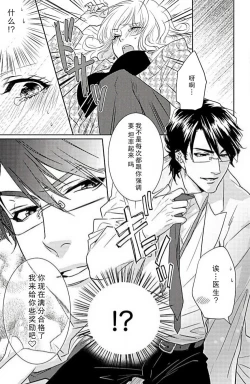 Page 20 of kaihatsu ❤ ekusutashī | 开发❤欲仙欲死