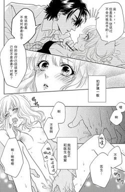 Page 21 of kaihatsu ❤ ekusutashī | 开发❤欲仙欲死