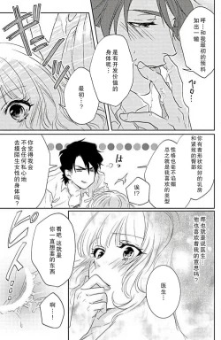 Page 22 of kaihatsu ❤ ekusutashī | 开发❤欲仙欲死