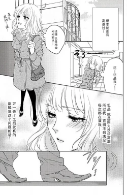 Page 4 of kaihatsu ❤ ekusutashī | 开发❤欲仙欲死
