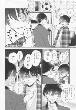 Page 11 of Melancholic Chocolatier