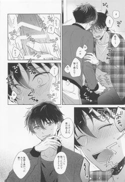 Page 17 of Melancholic Chocolatier