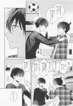 Page 25 of Melancholic Chocolatier