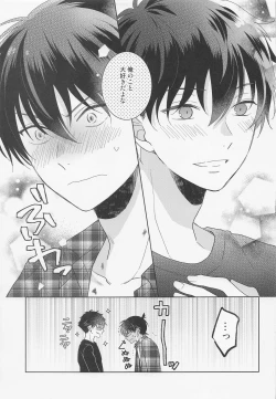 Page 26 of Melancholic Chocolatier