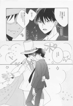 Page 32 of Melancholic Chocolatier