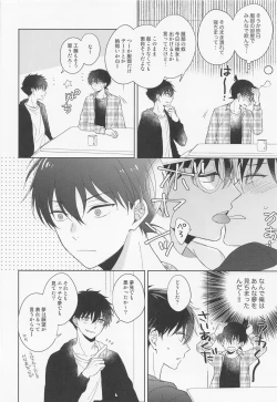 Page 37 of Melancholic Chocolatier