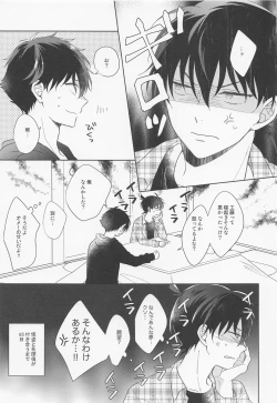 Page 38 of Melancholic Chocolatier