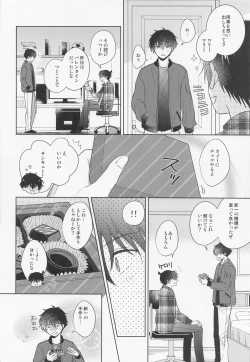 Page 9 of Melancholic Chocolatier