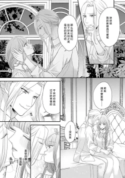 Page 25 of hirowa re rirī wa amai uso ni hodasareru wakeari kizoku-sama wa shoya kara dekiaidesu | 被捡回来的莉莉 为甜美谎言所缚 1