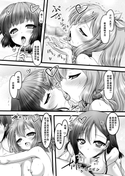 Page 14 of Shuffle Star