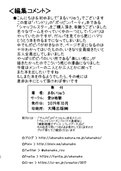 Page 22 of Shuffle Star