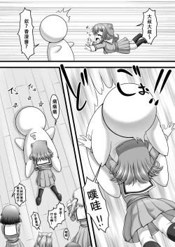 Page 5 of Shuffle Star