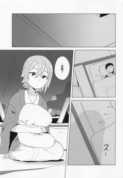 Page 10 of Aki no Yonaga ni Ikkyoku o