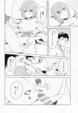 Page 15 of Aki no Yonaga ni Ikkyoku o