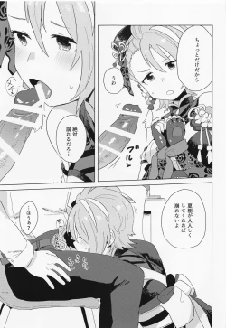 Page 28 of Aki no Yonaga ni Ikkyoku o