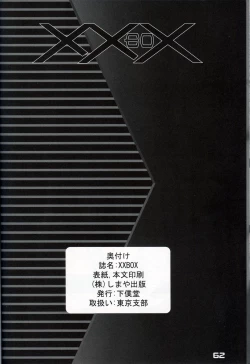 Page 61 of XXBOX