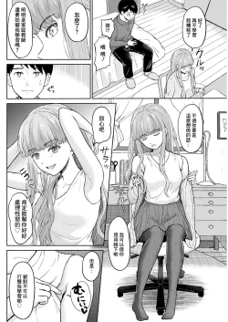 Page 10 of Boku wa Kimi no Inu - I am your slave.
