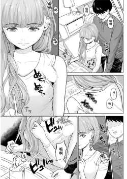 Page 11 of Boku wa Kimi no Inu - I am your slave.