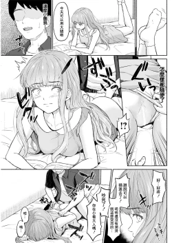 Page 13 of Boku wa Kimi no Inu - I am your slave.