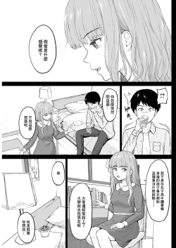 Page 3 of Boku wa Kimi no Inu - I am your slave.