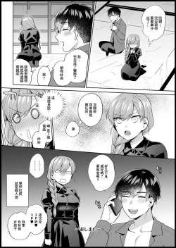 Page 20 of Motto Himegoto Maid - the secret maid