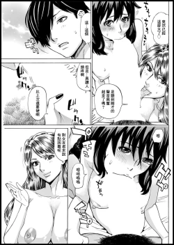 Page 11 of Kansen Shichau zo Ch. 2