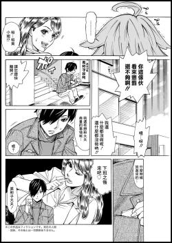 Page 2 of Kansen Shichau zo Ch. 2