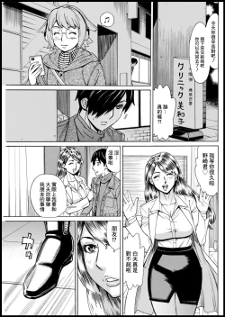 Page 3 of Kansen Shichau zo Ch. 2